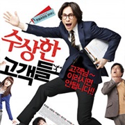 Suicide Forecast (2011)