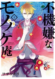 The Morose Mononokean (Kiri Wazawa)