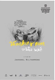 Vanishing Point (2015)