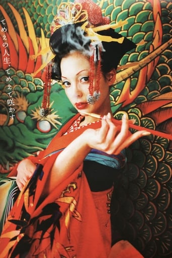 Sakuran (2006)