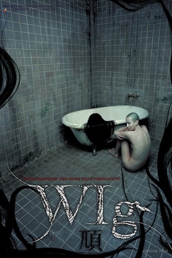 The Wig (2005)