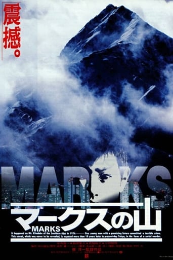 Marks (1995)