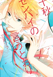 Chiaki-Senpai No Iutoori (Mizuki Sora)