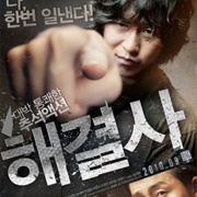 Troubleshooter (2010)