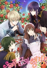 The Tyrant's Whereabouts (Yoo Hae Ryeo)