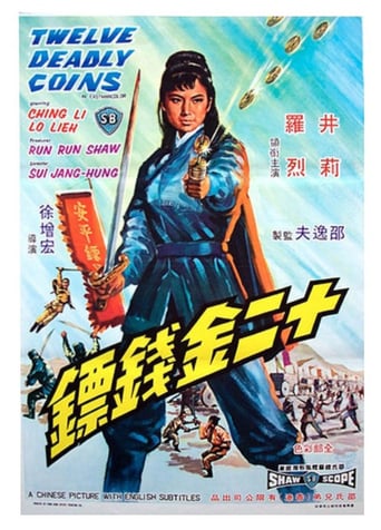 Twelve Deadly Coins (1969)
