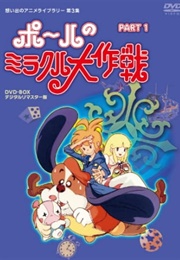 Paul No Miracle Daisakusen (1976)