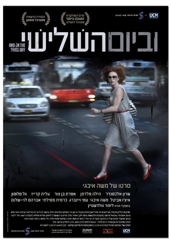 And on the Third Day (2010)