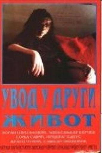 Introduction to Another Life (1992)