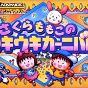 Sakura Momoko No UKiuki Carnival