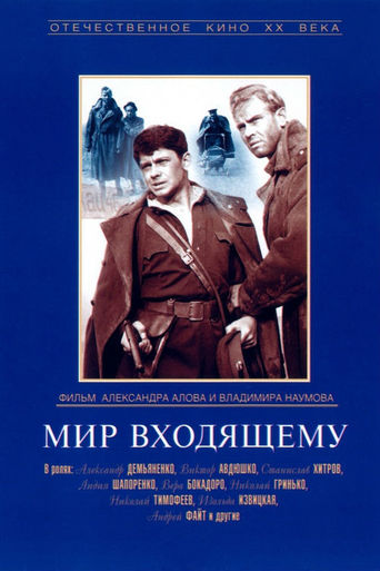 Peace to Him Who Enters (1961)