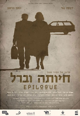 Epilogue (2012)