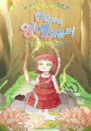 I Was Just an Ordinary Lady (Latine)