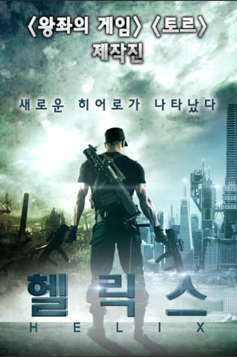 Helix (2015)