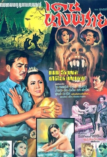 Elven Sorcerer (1969)