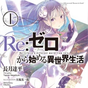 Re:Zero