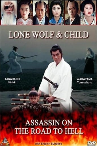 Lone Wolf & Child: Assassin on the Road to Hell (1989)