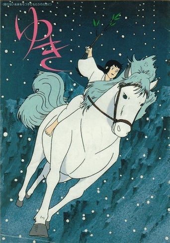 Yuki – the Snow Fairy (1981)
