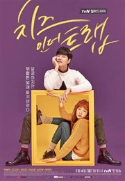 Cheese in  the Trap (2016)
