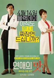 Love Clinic (2015)