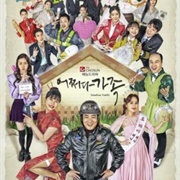 Somehow Family (2020)