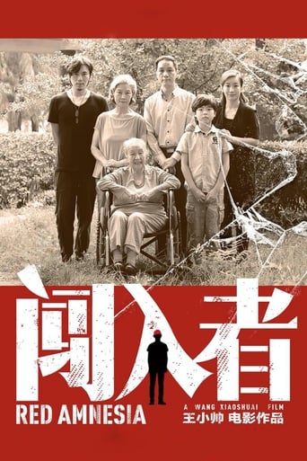 Red Amnesia (2014)