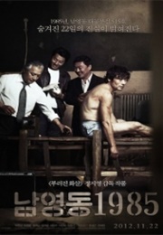 National Security (2012)