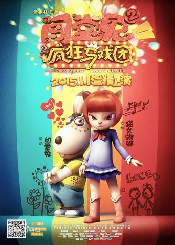 Brave Rabbit 2 Crazy Circus (2015)