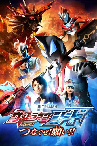 Ultraman Geed the Movie: Connect! the Wishes!! (2018)