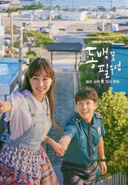 When the Camellia Blooms (2019)