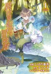 Isekai Tensei No Boukensha (Kenichi)