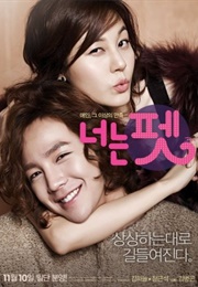 You're My Pet (2011)