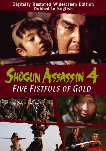 Shogun Assassin 4: Five Fistfuls of Gold (1973)