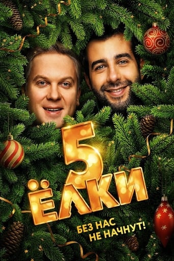 Six Degrees of Celebration 5 (2016)