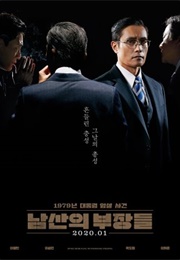 The Man Standing Next (2020)