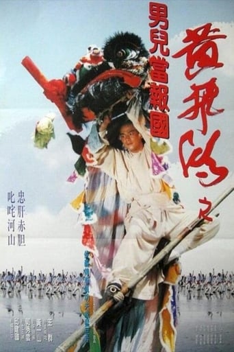 Fist From Shaolin (1993)