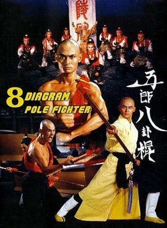 Eight Diagram Pole Fighter (1984)
