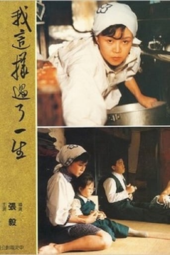 Kuei-Mei, a Woman (1986)