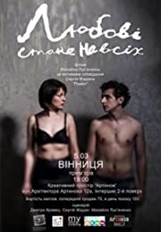 There Is Enough Love for All (2016)