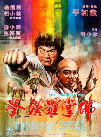 Snake Fist of the Buddhist Dragon (1979)