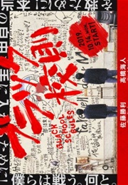 Black Kousoku (2019)