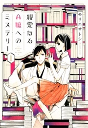 Shinainaru A-Jou E No Mystery (Morie, Satoshi)