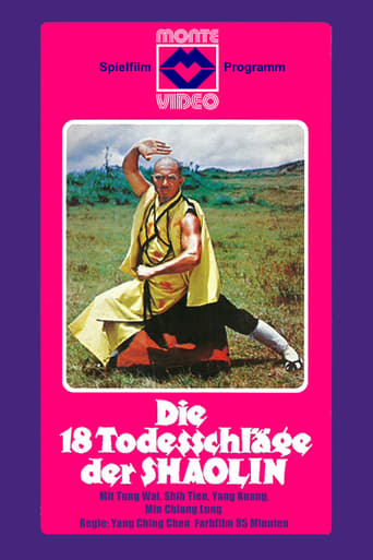 18 Fatal Strikes (1978)