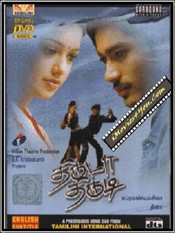 Thiruda Thirudi (2003)