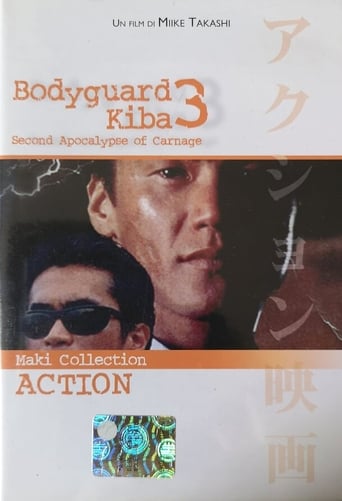Bodyguard Kiba: Combat Apocalypse 2 (1995)