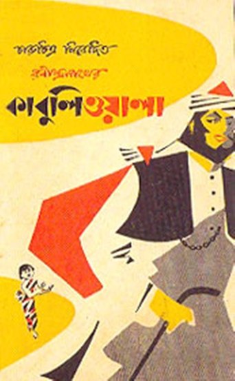 Kabuliwala (1957)