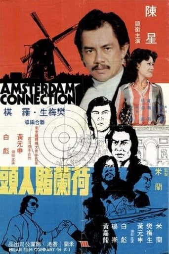 Amsterdam Connection (1978)