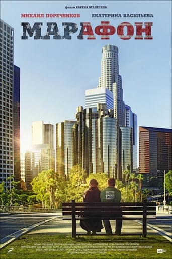 Marathon (2013)