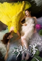 Queen's Flower (2015)