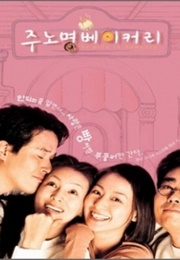 Love Bakery (2000)